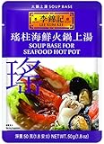 Lee Kum Kee Soup Base For Seafood Hot Pot, 1.8-Ounce Pouches (Pack of 12)