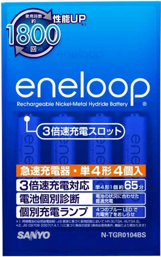 SANYO NEW eneloop3倍速対応急速充電器セット(単4形4本付) N-TGR0104BS