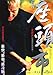 Zatoichi 11