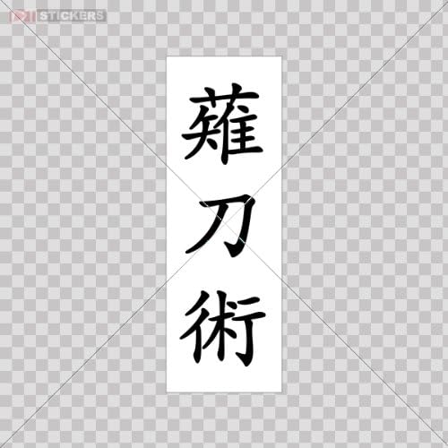 Decal Sticker Hieroglyph Martial Arts Window Store Wall Art Decor Size: 5 X 1.7 Inches Vinyl color print