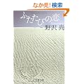 �ӂ����т̗� (���t����)