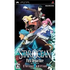 スターオーシャン1 ファースト ディパーチャー(エターナルエディション)(新型PSP本体『PSP-2000』同梱)