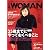 日経 WOMAN (ウーマン) 2007年 11月号 [雑誌]