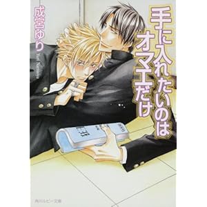 ��ɓ��ꂽ���̂̓I�}�G���� (�p�샋�r�[����)