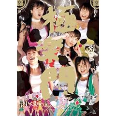 �T�}�[�_�C�u2011 �Ɋy�傩�炱��ɂ��� [DVD]