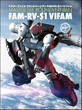 �}�X�^�[�t�@�C�� ���E���h�o�[�j�A��FAM-RV-S1�o�C�t�@�� (�}�X�^�[�t�@�C�� �V���[�Y)