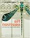 Art Nouveau an Architectural Indulgence: in collaboration with The Victoria & Albert Museum (New Architecture 6)