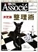 日経ビジネス Associe (アソシエ) 2007年 12/4号 [雑誌]