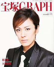 宝塚 GRAPH (グラフ) 2011年 11月号 [雑誌]