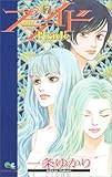 プライド 7 (クイーンズコミックス)