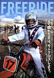 FREE RIDE MAGAZINE (フリーライドマガジン) 2008年 12月号 [雑誌] の評価・レビュー