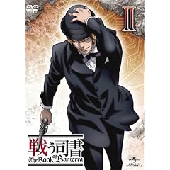 戦う司書 The Book of Bantorra 第2巻 <通常版> [DVD]