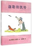 Caleb & Kate (Chinese Edition)