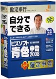 �ӥ����ե��Ŀ����� 2008 + ���꿽��