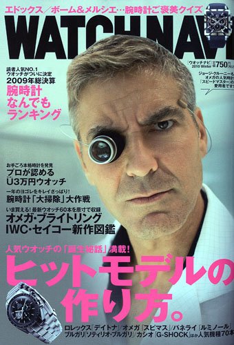 WATCH NAVI (ウォッチ・ナビ) 2010年 01月号 [雑誌]