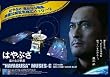 スペースクラフトシリーズ No.SP 1/32 小惑星探査機はやぶさ 映画「はやぶさ 遥かなる帰還」限定パッケージ