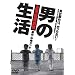 �j�̐��� [DVD]
