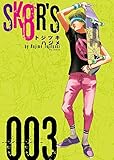 SK8R’S 3 (ビッグコミックス)