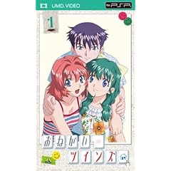 おねがい☆ツインズ 1 [UMD]