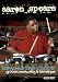 DVD : Aaron Spears Beyond the Chops: Groove, Musicality and Technique