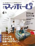 月刊マイホームいしかわ 2008年4月号