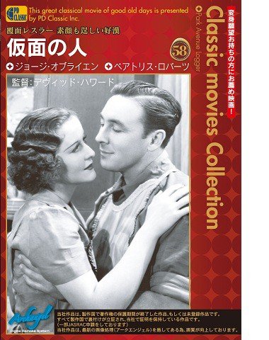 仮面の人