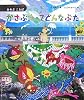 かさぶたってどんなぶた―あそぶことば (絵本かがやけ詩)