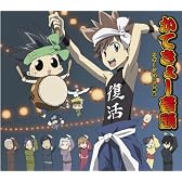 家庭教師ヒットマンREBORN!キャラデュエットSg企画第3弾(沢田綱吉&リボーン)