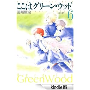 �����̓O���[���E�E�b�h 6 ����Е���