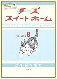 Chi, une vie de chat, Tome 8 :