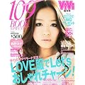 ViVi増刊 109 BOOK vol.3 Spring 2011年 06月号 [雑誌]