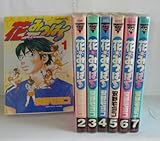 花とみつばち 全7巻完結(ヤンマガKC ) [マーケットプレイス コミックセット] [?]