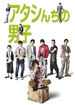 アタシんちの男子 DVD-BOX(7枚組)
