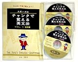 スギーズのチャンクで覚える英文法 [1]冠詞編](CD付き)