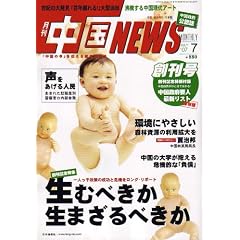 ���� ����NEWS (�j���[�X) 2007�N 07���� [�G��]