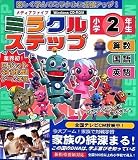 media5 �ߥ饯�륹�ƥå� ����2ǯ�� ����Ƴ�����б��� <��������졦�Ѹ�>