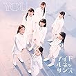 「YOU」 (アイドルネッサンス)