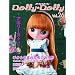 Dolly*Dolly�@Vol.26�@�肩�琶�܂��z�̂��l�` (���l�`Mook)