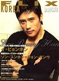FLIX KOREA (フリックス・コリア) 2008年 10月号 [雑誌]