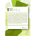 �փp�j vol.2 [DVD]