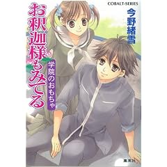 ���߉ޗl���݂Ă�\�w�@�̂������� (�R�o���g����)