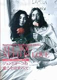 ALL YOU NEED IS LOVE−ジョンとヨーコの愛こそはすべて (ノーウェア/ザ・ビートルズ決定版シリーズ)-