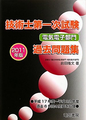 �ŵ��� ���ѻ���켡��ŵ��Ż����������꽸��2011ǯ�ǡ� 9784485220207 �μ̿�
