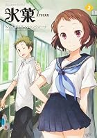 氷菓 (2) (カドカワコミックス・エース)