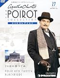 隔週刊 名探偵ポワロDVDコレクション 2012年 2/21号 [分冊百科]