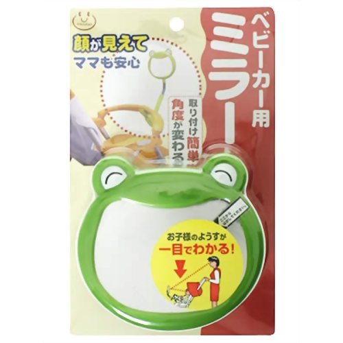 ベビーカー用ミラー