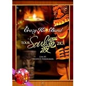 SOUL電波2K7 LIVE AT PACIFICO YOKOHAMA [DVD]