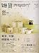 zakka catalog (�G�݃J�^���O) 2007�N 12���� [�G��]