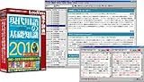 現代用語の基礎知識 1991~2010 20年分特別パック