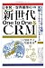 ����ȯ������ɸ��Ρؿ�����One to One & CRM�١�2010ǯ��30ǯ�򸫿�������ˤΥޡ����ƥ��󥰥ѥ������
